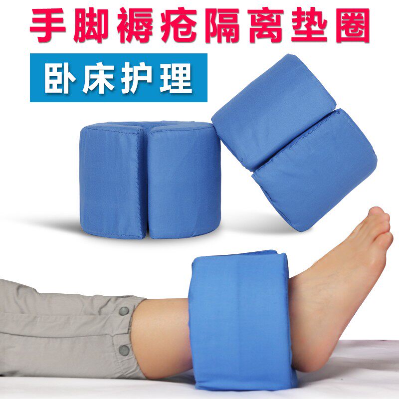 Anti-pressure sore bedsore ring hand ring foot ring bedridden patient elderly foot pad foot roll over pad ankle heel lift nursing