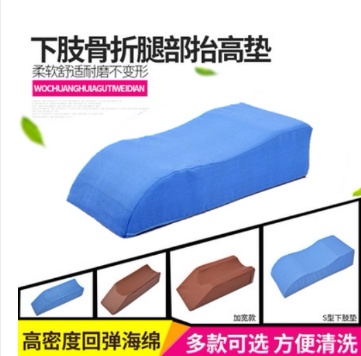 Fracture artifact leg lower extremity lift pad leg pad bed turn over pad foot pad lower extremity pad nursing pad rehabilitation leg pad