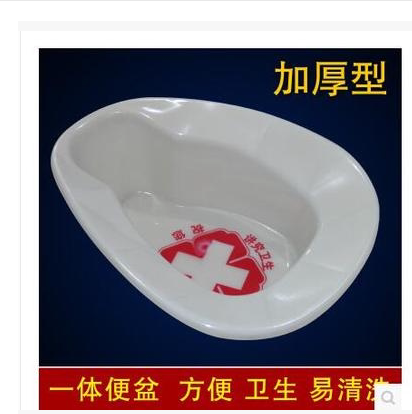 Hospital plastic toilet pot for male and female patients with patients sleeping in bed paralyzed maternal adult bed to pick peeing pelvis
