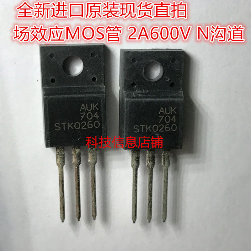 場效電晶體 STK0260 STK0260F AUK MOS管2A600V 全新原裝現貨可直拍-Taobao