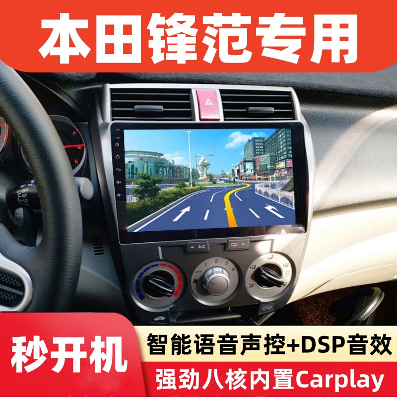 Suitable for 08-09-10-11-12-13-14 Models of Honda Classic Fengfan Car Navigation Central Control Large Screen All-In-One Machine