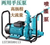  Drip irrigation sprinkler pump Large flow hand pressure pump motor Centrifugal pump Hand pressure irrigation pump High pressure water pump motor