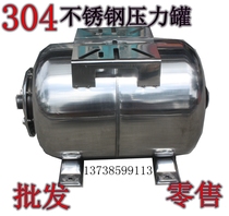  24L water storage tank 304 stainless steel steady pressure tank Constant pressure balance water tank Automatic booster pump pressure tank