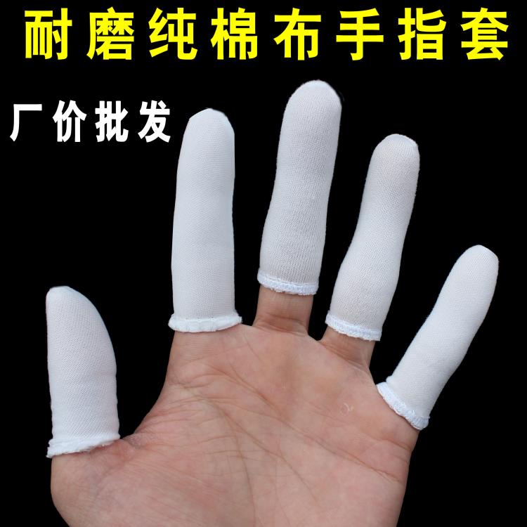 Pure cotton cloth hand fingertip abrasion resistant white anti-sweat and tightness anti-sweat cloth work protective hand finger protective sheath