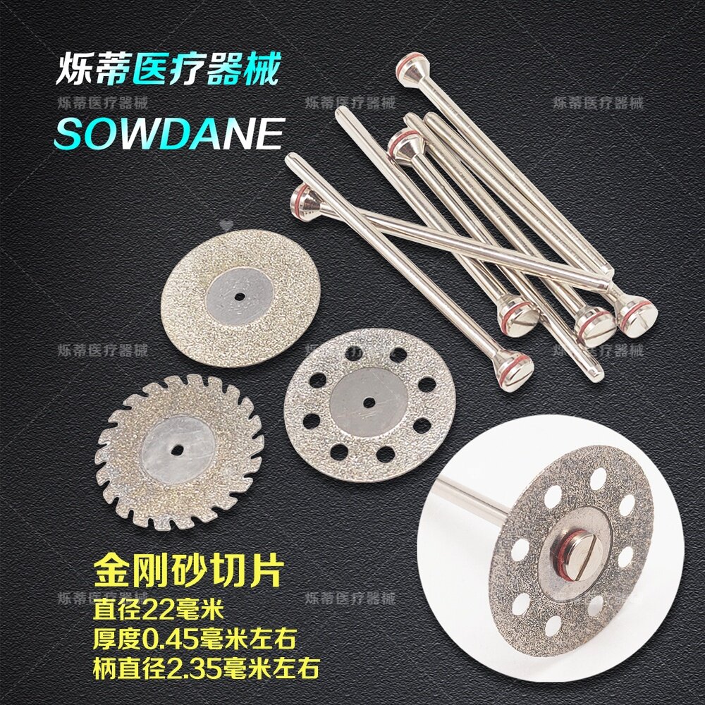 牙科金刚砂切片 双面砂片夹石针技工用低速 材料口腔齿科配件