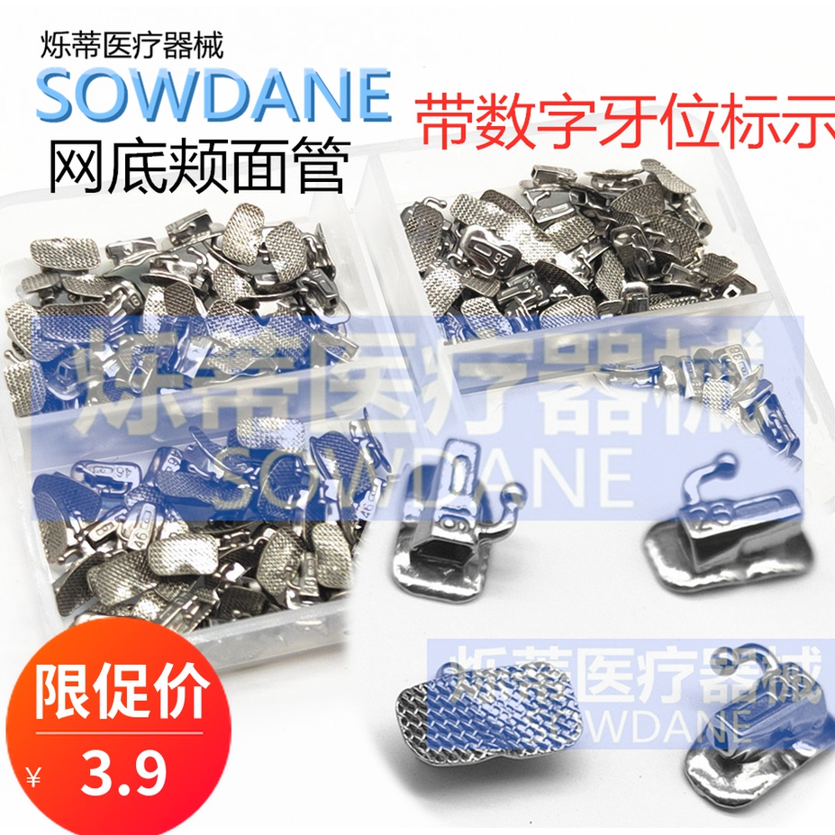 Dental Orthodontic Cheek Tube Cheek Tube Grinding Tooth Rear Dental Groove 6 7 Tooth Cheek Tube With Ring Dental Material