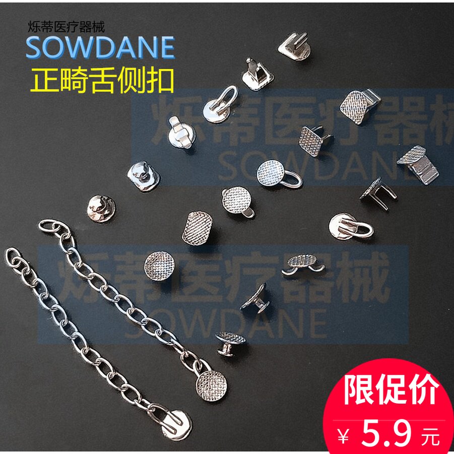 Dental Orthodontic Tongue Side Fastening Tongue Side Link Pull Hook Accessory Material Oral Dental Orthodontics Traction Hook Jaw Tubes