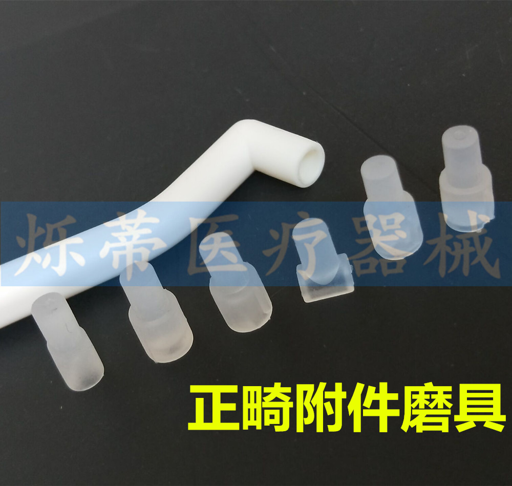 Dental orthodontic accessories molding tongue side button tongue - thorn tongue - tongue - conductor plate orthodontic template