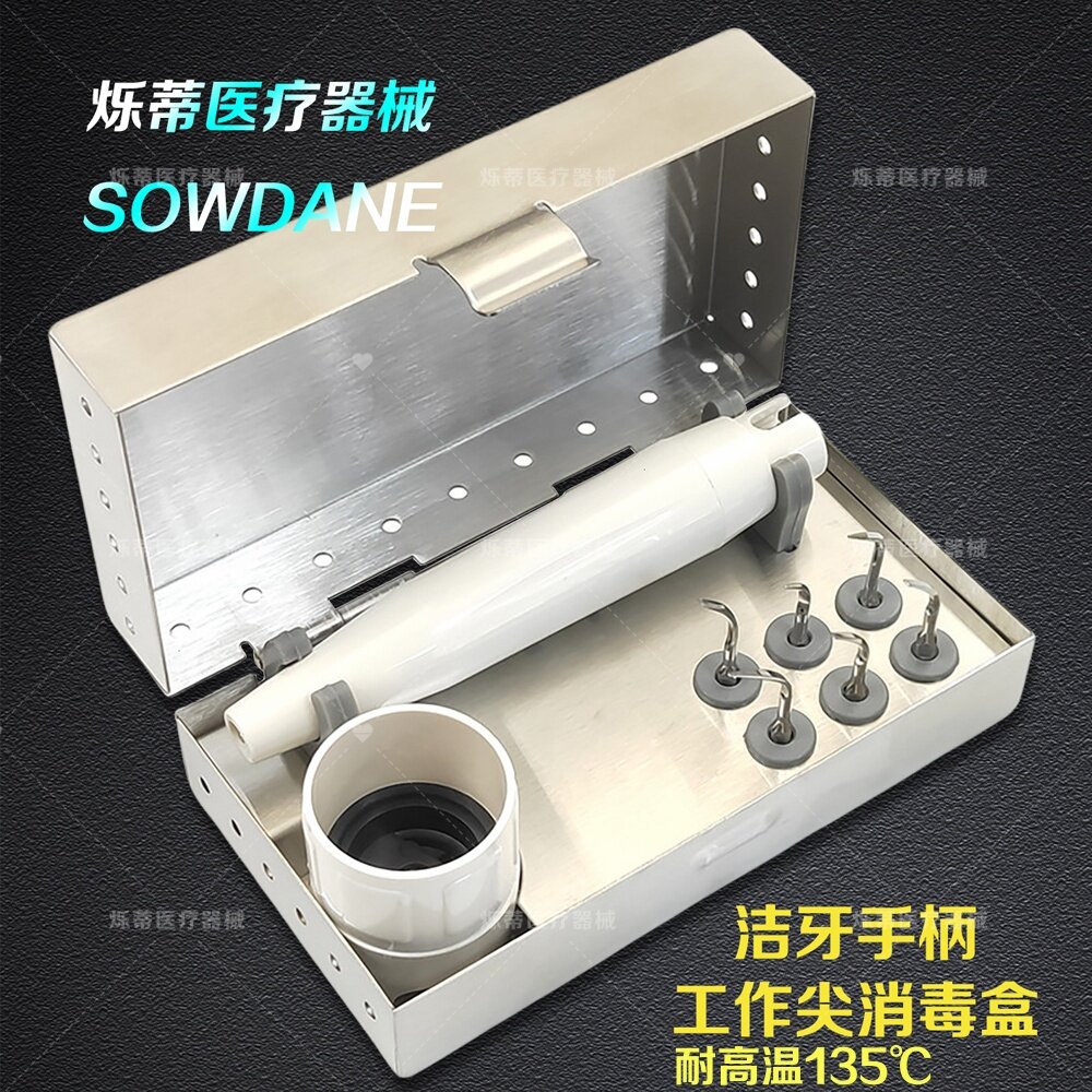 牙科消毒盒洁牙工作尖工作头消毒架开放式不锈钢齿科口腔护理配件