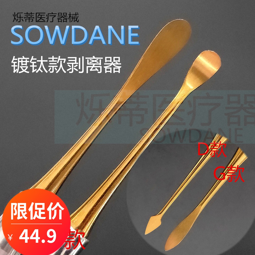 Shintti dental osteoporosis stripping separator gum flap peeling surgical dental equipment