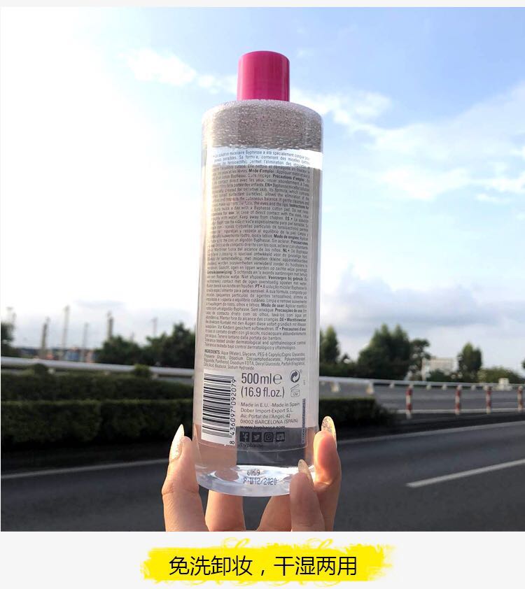 Byphasse Ans Face Cleansing Water Gentle Free No Kích thích Shell / Beyonce Cleansing 500ml nước tẩy trang simple cho da dầu mụn