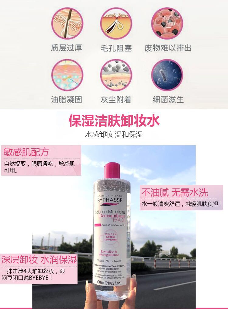 Byphasse Ans Face Cleansing Water Gentle Free No Kích thích Shell / Beyonce Cleansing 500ml nước tẩy trang simple cho da dầu mụn