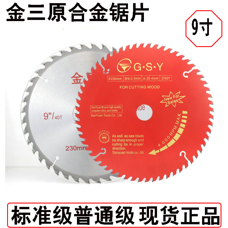 Golden San Raw 9 inch 230 woodworking alloy saw blade tungsten circular saw blade 9 inch 40 60 80
