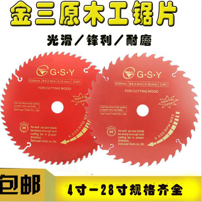 Gold Triple Original Alloy Saw Blade Saw Blade Tungsten Steel Saw Blade Gold three original standard type 14 inch -24 inch