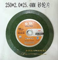 250 grinding wheel Taiwang grinding wheel saw aluminum machine with 250 saw blade 10 inch cutting machine stainless steel green slice