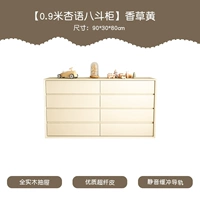 [Xingyu Eight Doube Saint] 0,9 м ванильно -желтый [Сертификация очень Foshan Manufacturing]