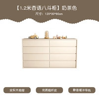 [Xingyu Badou Cabinet] 1,2 млн. Молочный цвет чая [Сертификация по производству Foroshan]]