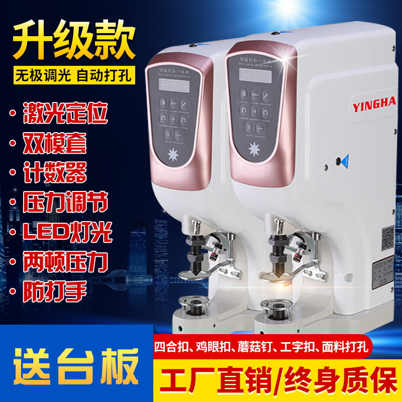 818 automatic computer nailing machine electronic big white buckle machine button four-in-one buckle corn button tapping machine electric
