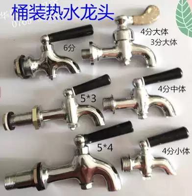 4 points, 3 points, 6 split water faucet insulation bucket hot faucet water faucet special water nozzle teapot copper faucet