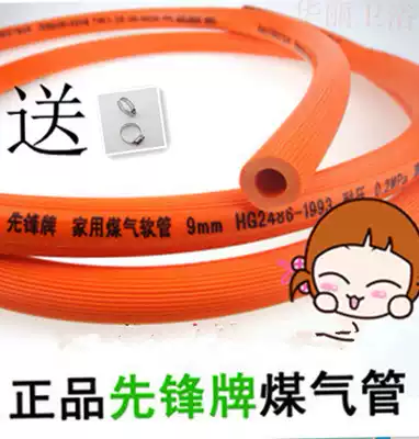 Thickened Pioneer gas pipe gas hose LPG gas connection hose 5 8 yuan m