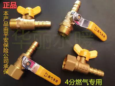 2 points 3 points 4 points * 12mm inner and outer wire household 1 2 copper ball valve door switch gas valve gas valve DN15 butterfly valve