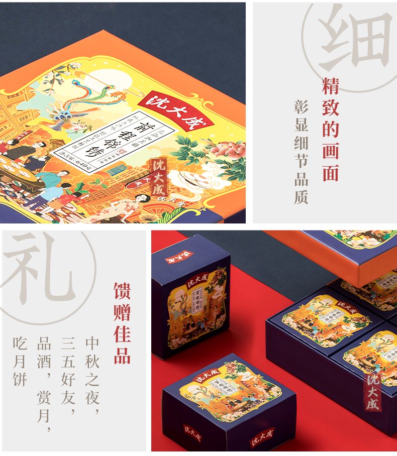 中华老字号 沈大成 无添加蔗糖苏式月饼礼盒 2味8饼 640g 图4