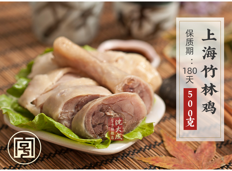 沈大成 上海特产 肉类熟食礼盒 1960g 图3