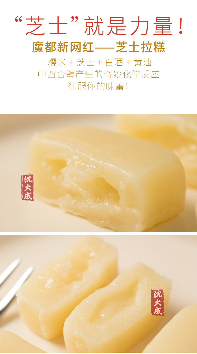 魔都网红美食 中华老字号 沈大成 芝士拉糕 230g*2盒 天猫优惠券折后¥54.9包邮(¥69.9-15)