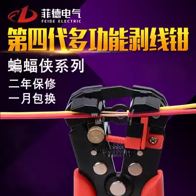 Multifunctional automatic wire stripper dial pliers imported technology wire skinning pliers plucking pliers stripping electrical pliers
