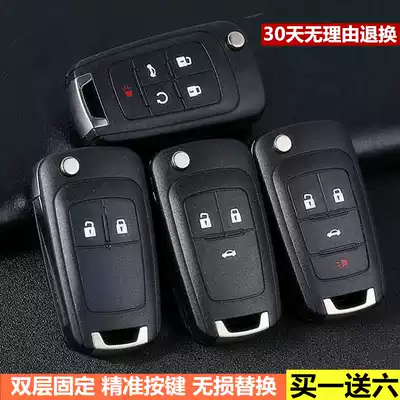 Chevrolet Cruze Aiwei Ou Mai Rui Bao Buick Yinglang New Lacrosse Regal modified remote control key shell