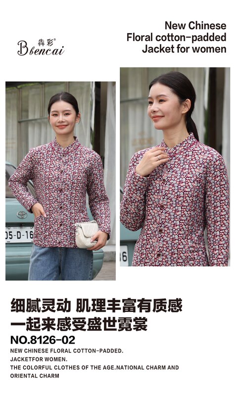 New Style Autumn and Winter Camel Wool Cotton Jacket for Middle-Aged and Elderly Women, Front Button Printed Cotton Coat, Thick Mom's Coat with Wool Patches