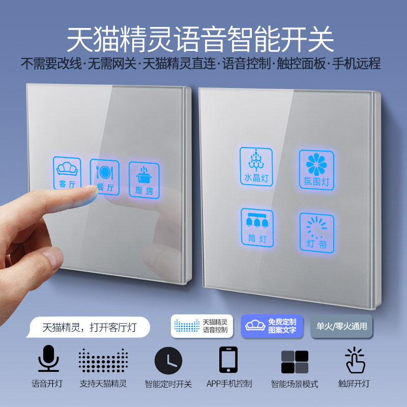 Wall Smart Switch Sky Cat Elf Voice Control Panel Hotel Home Touch Switch Mobile Phone Remote