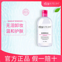 Heaf makeup remover is mild and non-irritating student female eyes lips and face three-in-one deep cleaning Makeup Remover Oil
