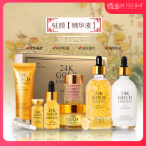 Heafeisch 24k gold polypeptide hyaluronic acid essence 8-piece skin care set female flagship store
