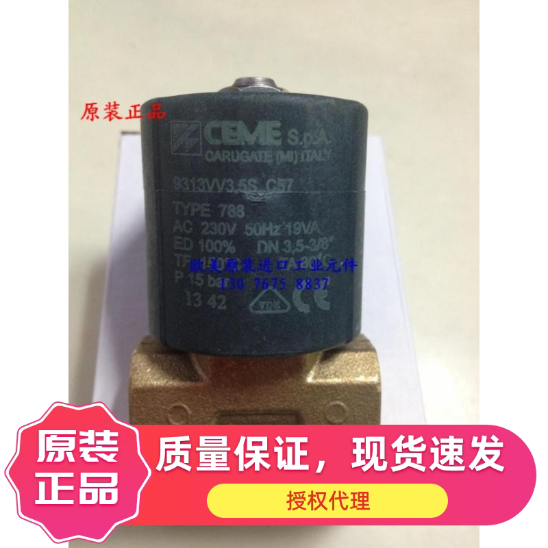 CEME电磁阀9313 9314 塑料挤出机造粒机高光模温机 TYPE 788蒸汽