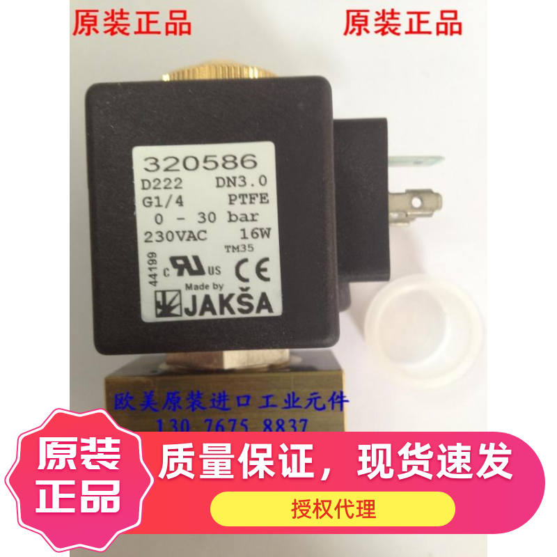 Original loaded import JAKSA D222 320586 ultra low temperature high voltage electromagnetic valve JAKSA liquid nitrogen solenoid valve