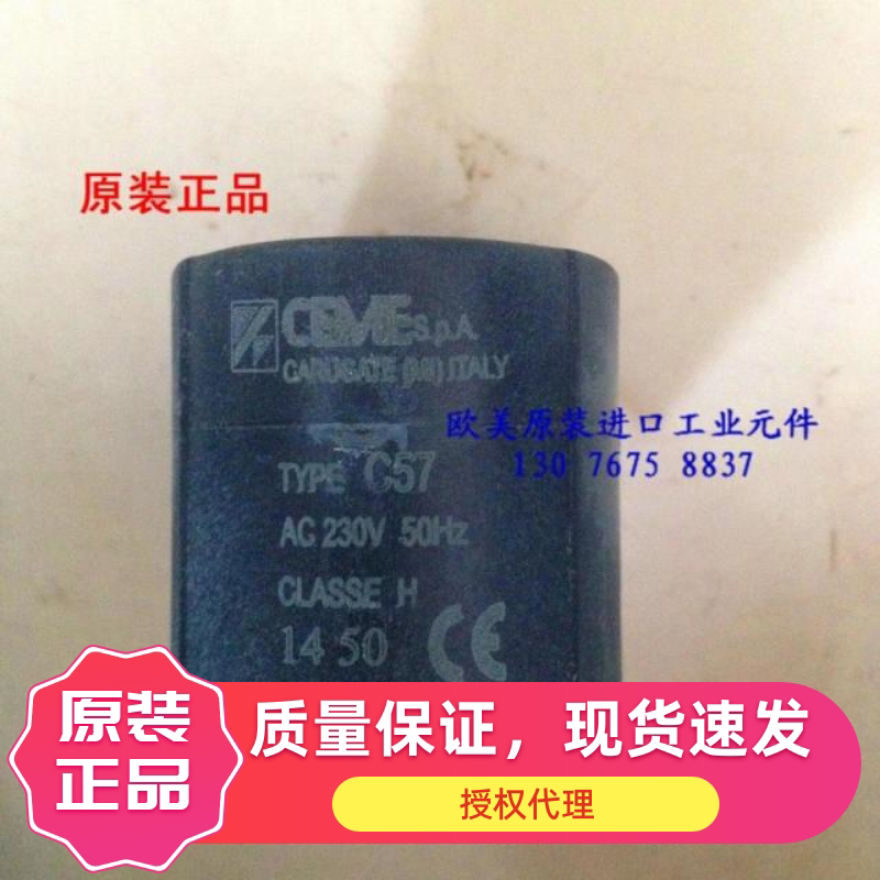 CEME电磁阀线圈C57 意大利9313电磁阀线圈  塑料挤出机230V线圈