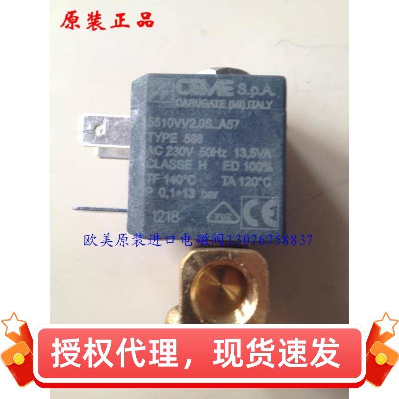 原装进口意大利CEME电磁阀5510 脉动真空灭菌器 台式灭菌电磁阀