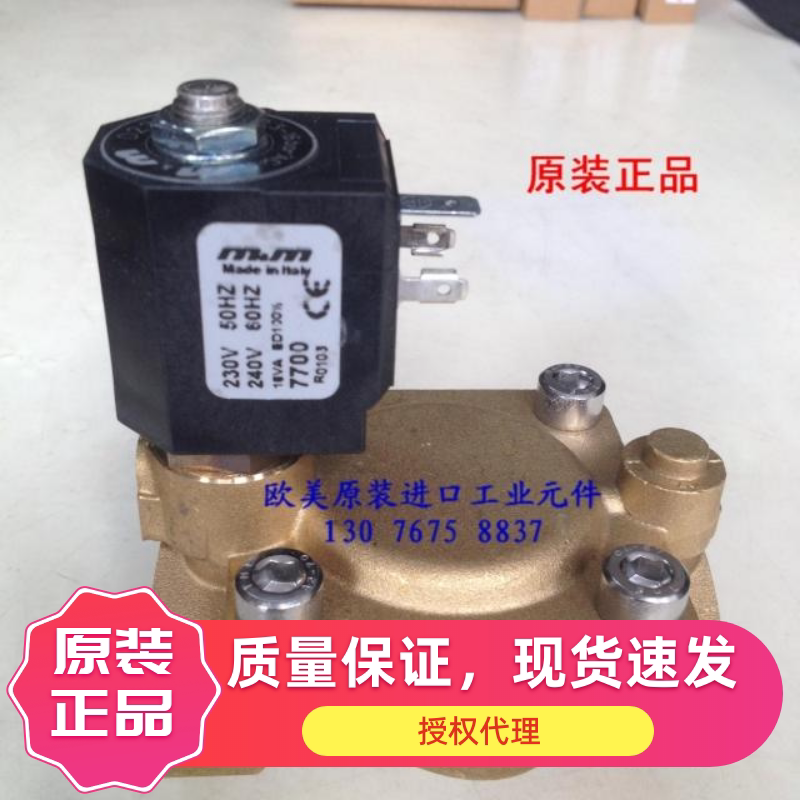 意大利M&amp;M D222DVY电磁阀 D222DVY 7700电磁阀 DN25断油电磁阀