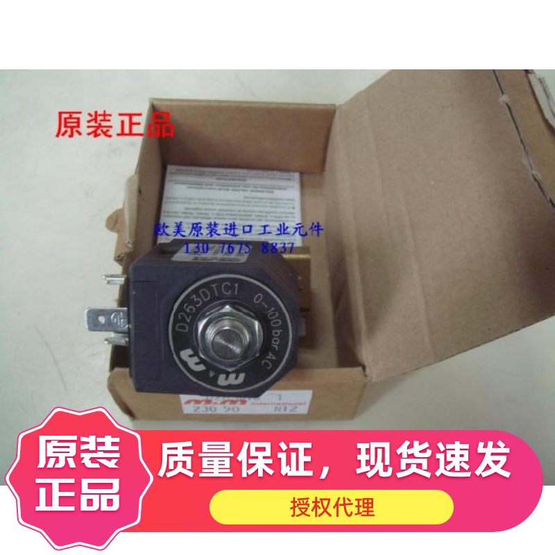 MM高压电磁磁D263DTC1 7700 D263DRE1 加湿设备 高压喷微雾电磁阀