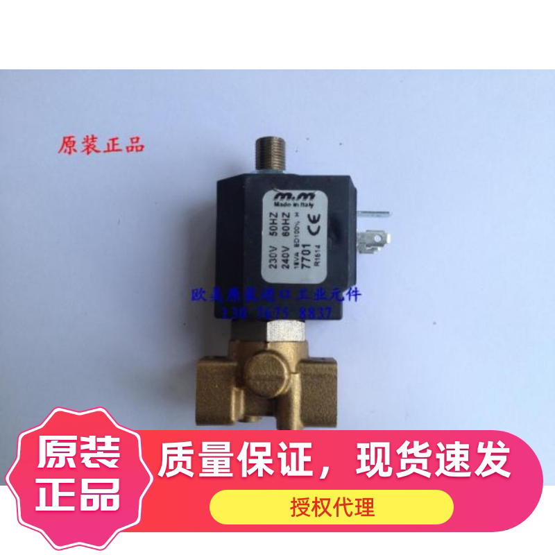 意大利M&amp;M D363CVL/DVE 7701 二位三通电磁阀 蒸汽电磁阀 三向电