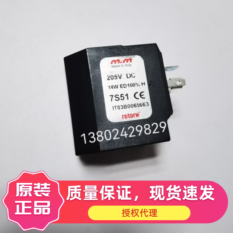 意大利m＆m电磁阀线圈7S51 205VDC直流线圈原装正品现货秒发丶