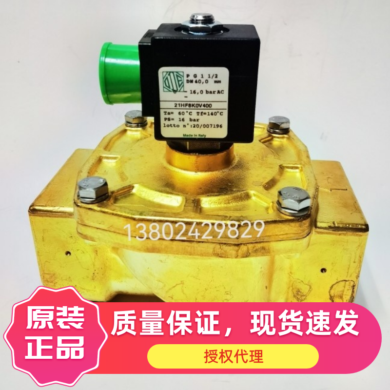 原装ODE电磁阀21HF8K0V400高温蒸汽热水零压力启动工业阀全新现货