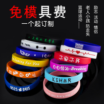 Silicone Gel Sports Basketball Bracelet Customize Lettering Men And Women Lovers Bracelet Night Gaokao Hand Wristband Ticket ticket