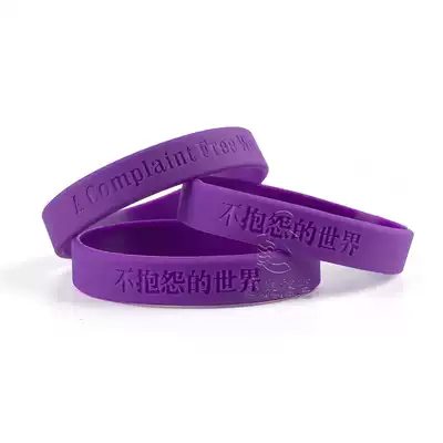 World Chinese and English version of silicone braces fashion wristbands for men and women inspirational purple braces
