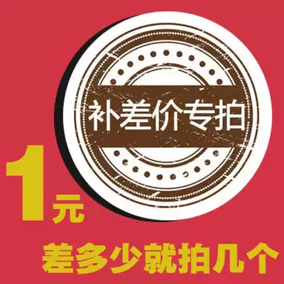 Batch & issue the designated product special auction to make up the price difference product price difference special connection need to pay more