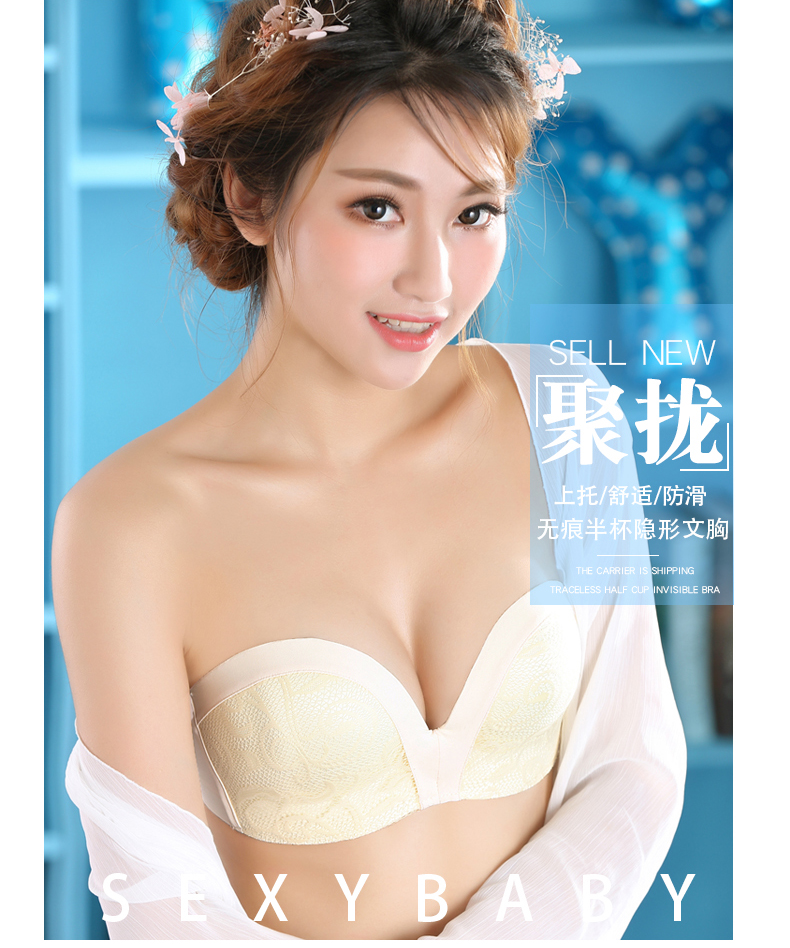Yu Zhaolin quây áo ngực vô hình váy cưới tập hợp non-slip hỗ trợ trên không có vòng thép ngực nhỏ dán dày ống top phần mỏng