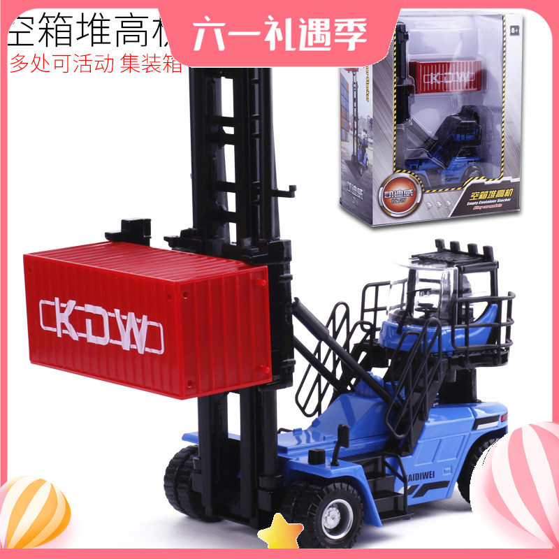 Kediway 1:50 Alloy Engineering Car Container Empty Tank Pile High Machine Car Model Toy Fork