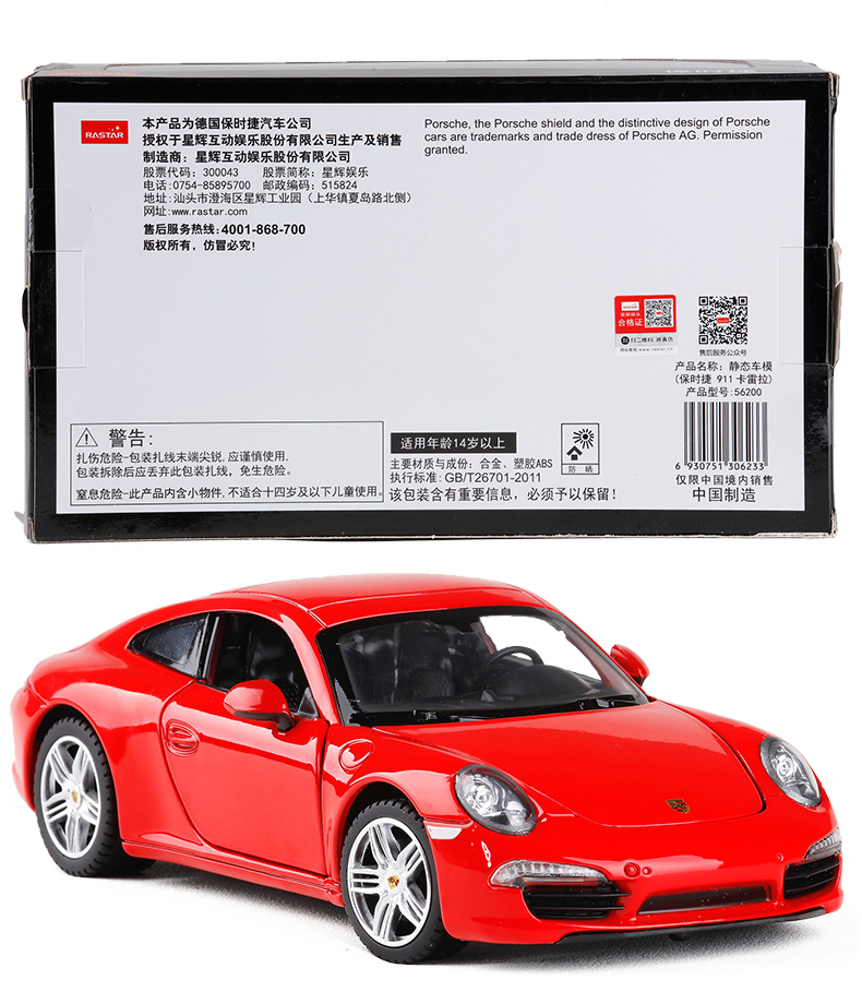 Rastar 1:24 Xe thể thao Porsche 911 Mô hình xe mô phỏng tĩnh bằng kim loại máy múc trẻ em