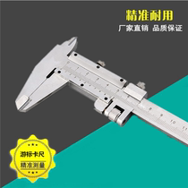 Carbon steel four-use vernier caliper 0-150 200 300MM micro frame with fine-tuning Digital Display student open measuring tool